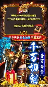 天堂之圣灵鬼刀超爆万亿金游戏截图-3