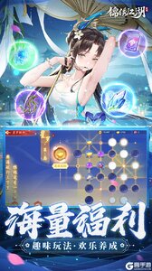 锦绣江湖（永久0.05折）游戏截图-4