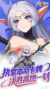 命运守护：战歌咪噜版游戏截图-2