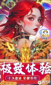 神鬼传奇咪噜版游戏截图-4