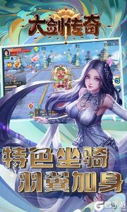 大剑传奇游戏截图-4