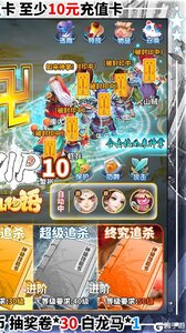 修仙物语每日送充值游戏截图-1