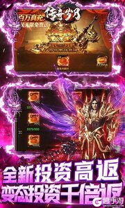 传奇岁月手撸10万充游戏截图-4