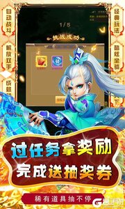 侠客游巴兔版游戏截图-3