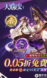 天珠变0.05折幻界少女免费版游戏截图-0