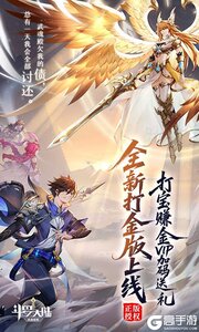 斗罗大陆：武魂觉醒游戏截图-0