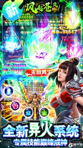 风起苍岚GM破解异火魂环游戏截图-2