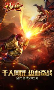 修真传奇游戏截图-1