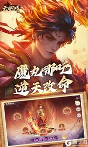 天道问情（0.1）游戏截图-2
