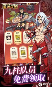 魔灵兵团游戏截图-1