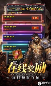 猎魔岛游戏截图-4