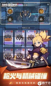 跑到新世界0.05折进击机甲游戏截图-2