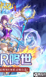 妖神记之巅峰对决游戏截图-1