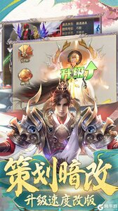 武动六界高倍跨服版游戏截图-4
