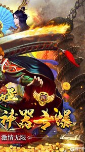 龙之力量忘忧攻速版游戏截图-1