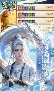 万剑至尊游戏截图-2