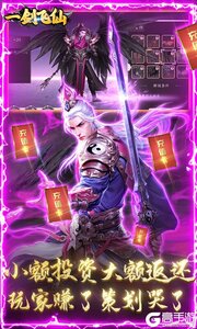 戮仙战纪3733版游戏截图-4
