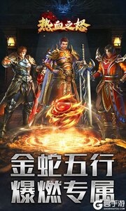 热血之怒商城版游戏截图-0