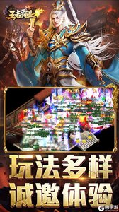 王者霸业游戏截图-4