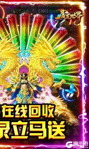 屠龙世界红包版游戏截图-1