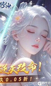 灵域修仙游戏截图-1