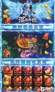 混沌传说GM无限元宝游戏截图-3