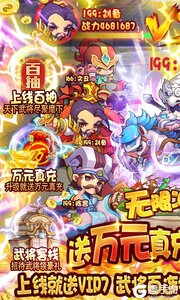 无限冲击送万充无限抽游戏截图-0