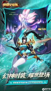 荣耀全明星游戏截图-1