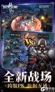 暗黑黎明II星耀特权游戏截图-2