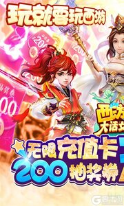 西游记：大话女儿国3733版游戏截图-0