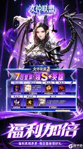 女神联盟2（0.05折重启女神）游戏截图-2