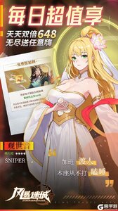 风暴迷城（0.1折万抽送传说）游戏截图-3