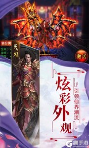 混沌传说满V游戏截图-2