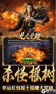 龙之觉醒（蛇佬中变送千充）游戏截图-4