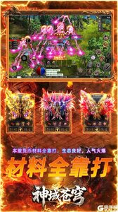 神域苍穹BT版游戏截图-2