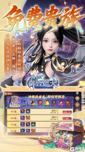御兽遮天咪噜版游戏截图-3