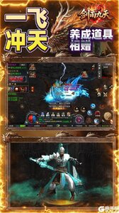 剑雨九天游戏截图-2