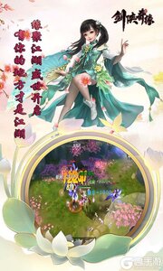 剑侠奇缘巴兔版游戏截图-0
