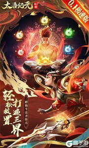 太吾纪元0.1折极速版游戏截图-1