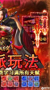 神域苍穹BT版游戏截图-1
