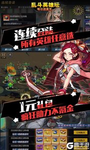 乱斗英雄坛GM版游戏截图-4