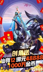 莽荒纪升级加速版游戏截图-2