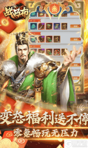 战吕布(白嫖万充版)游戏截图-3