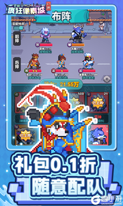疯狂像素城游戏截图-1