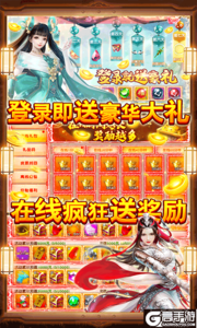 九剑送无限抽1000充游戏截图-2