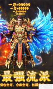 雄霸天地游戏截图-1