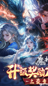 魔神变咪噜版游戏截图-0