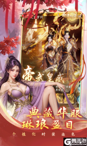 烟雨逍遥游戏截图-2