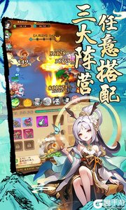 妖游记商城版游戏截图-3