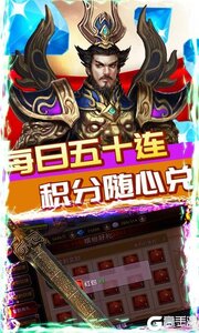 三国online游戏截图-2